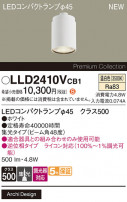 Panasonic  LLD2410VCB1