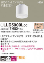Panasonic ���� LLD5000LCC1