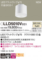Panasonic  LLD5010VCC1