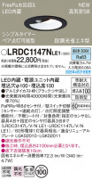 Panasonic ƥꥢ饤 LRDC1147NLE1