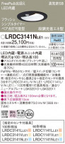 Panasonic ƥꥢ饤 LRDC3141NLE1
