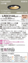 Panasonic ƥꥢ饤 LRDC3144LLE1