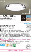 Panasonic 󥰥饤 LSEB1184Z