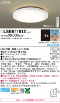 Panasonic 󥰥饤 LSEB1191Z