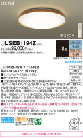 Panasonic 󥰥饤 LSEB1194Z