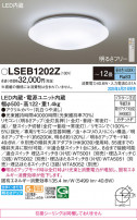 Panasonic 󥰥饤 LSEB1202Z