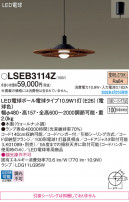 Panasonic ڥ LSEB3114Z