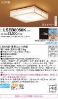 Panasonic 󥰥饤 LSEB8058K