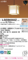 Panasonic ڥ LSEB8302Z