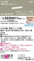Panasonic ۲ LSEB9017XB1