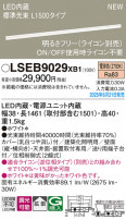 Panasonic ۲ LSEB9029XB1