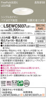 Panasonic ƥꥢ饤 LSEWC5037LE1
