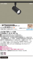 Panasonic ݥåȥ饤 NTS00203BLE1