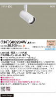 Panasonic ݥåȥ饤 NTS00204WLE1