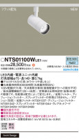 Panasonic ݥåȥ饤 NTS01100WLE1