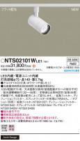 Panasonic ݥåȥ饤 NTS02101WLE1
