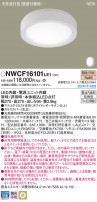 Panasonic 󥰥饤 NWCF16101LE1