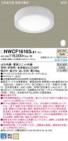 Panasonic 󥰥饤 NWCF16103LE1