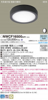 Panasonic ������󥰥饤�� NWCF16500LE1