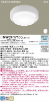 Panasonic 󥰥饤 NWCF17100LE1