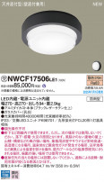 Panasonic ������󥰥饤�� NWCF17506LE1