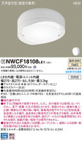 Panasonic 󥰥饤 NWCF18108LE1