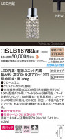 Panasonic ڥ SLB16789LE1