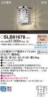 Panasonic ֥饱å SLB81678