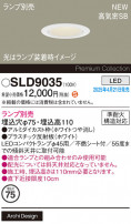 Panasonic 饤 SLD9035