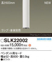 Panasonic ¾° SLK22002