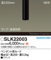 Panasonic ¾° SLK22003