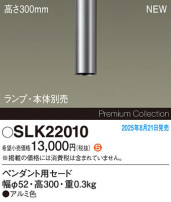 Panasonic ¾° SLK22010