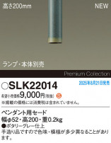 Panasonic ¾° SLK22014