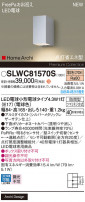 Panasonic ƥꥢ饤 SLWC81570S
