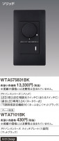 Panasonic ɥХ󥹣̣ţհĴåáỤ̆ţģ꡼Τʤ WTA575831BK