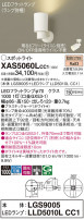 Panasonic ݥåȥ饤 XAS5060LCC1