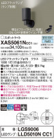 Panasonic ݥåȥ饤 XAS5061NCC1