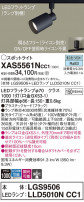 Panasonic ݥåȥ饤 XAS5561NCC1