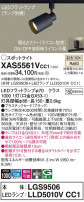 Panasonic ݥåȥ饤 XAS5561VCC1