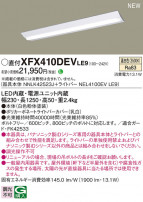 Panasonic ١饤 XFX410DEVLE9