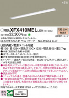 Panasonic ١饤 XFX410MELLE9