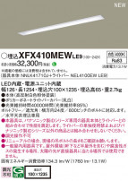 Panasonic ١饤 XFX410MEWLE9