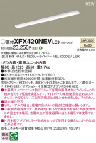 Panasonic ١饤 XFX420NEVLE9