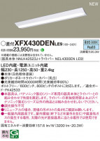 Panasonic ١饤 XFX430DENLE9