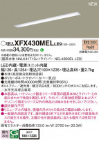Panasonic ١饤 XFX430MELLE9