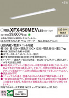 Panasonic ١饤 XFX450MEVLE9