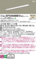 Panasonic ١饤 XFX450MEVRC9