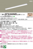 Panasonic ١饤 XFX450NELLE9