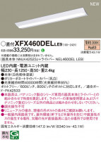 Panasonic ١饤 XFX460DELLE9