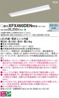 Panasonic ١饤 XFX460DENRC9